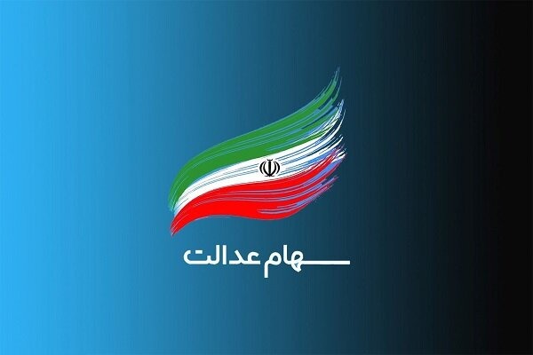 هشدار سازمان خصوصی‌سازی نسبت به پیامک‌های جعلی ثبت‌نام سهام عدالت