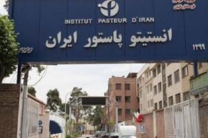 تاریخچه تاسیس موسسه پاستور ایران و تاثیر آن بر توسعه علم و سلامت کشور
