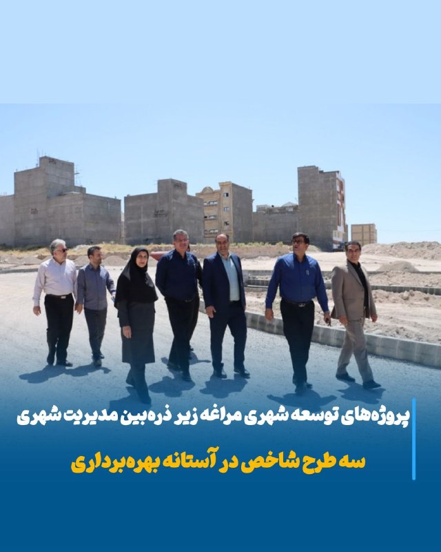 سه پروژه شاخص توسعه شهری مراغه در آستانه بهره‌برداری