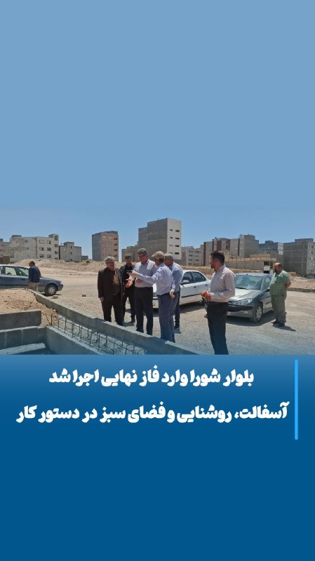بلوار شورا مراغه وارد فاز نهایی اجرا شد