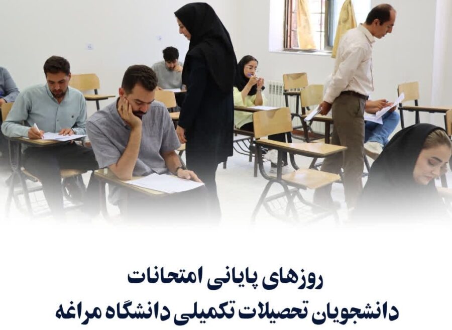 روزهای پایانی امتحانات تحصیلات تکمیلی دانشگاه مراغه