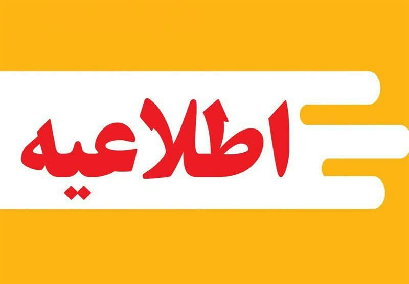 اقدامات فوری بهداشتی پس از حیوان‌گزیدگی در مراغه