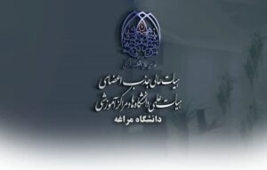 آخرین اخبار جذب و تبدیل وضعیت هیأت علمی