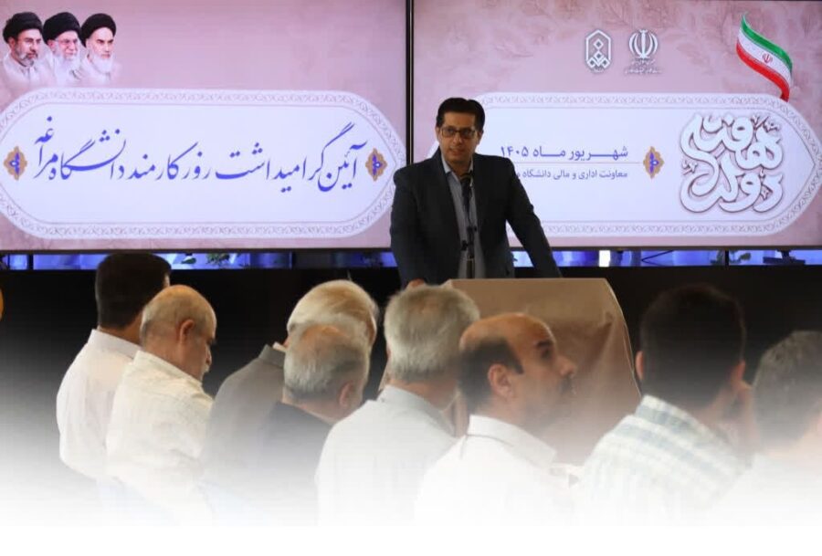 همدلی و کار تیمی؛ رمز موفقیت دانشگاه مراغه