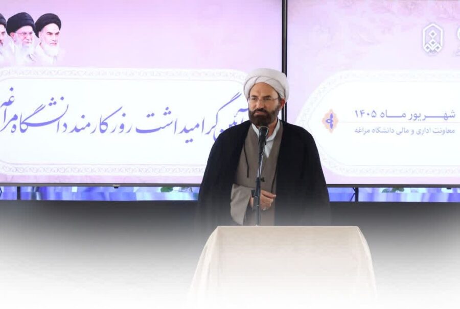 تأکید رئیس دانشگاه مراغه بر اخلاق و مهرورزی کارکنان