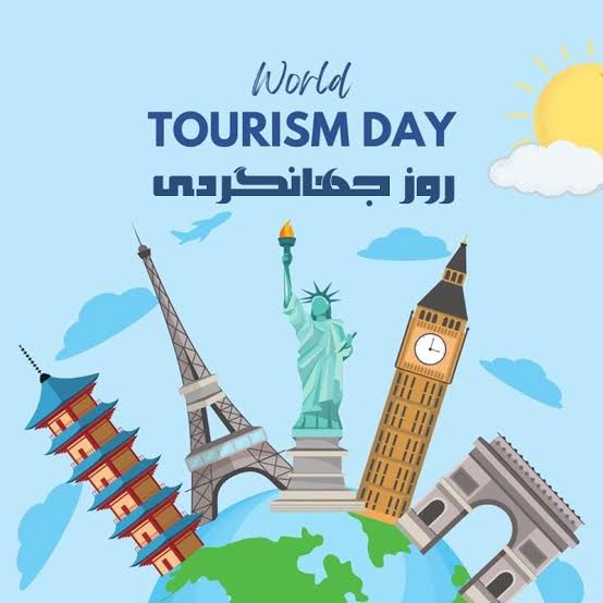 روز جهانی گردشگری چه روزی است؟